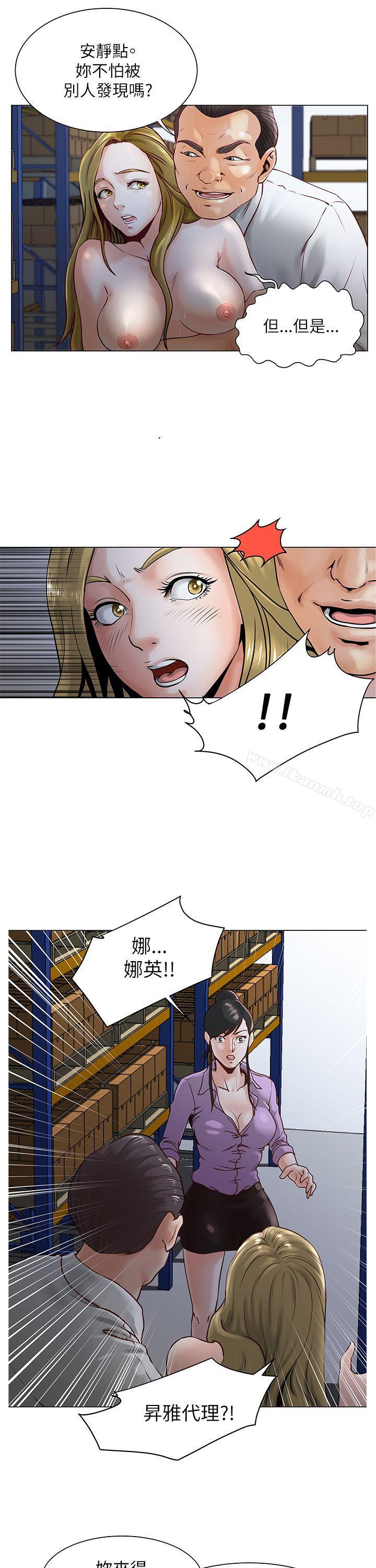 《OFFICETROUBLE》漫画 TROUBLE111第22話