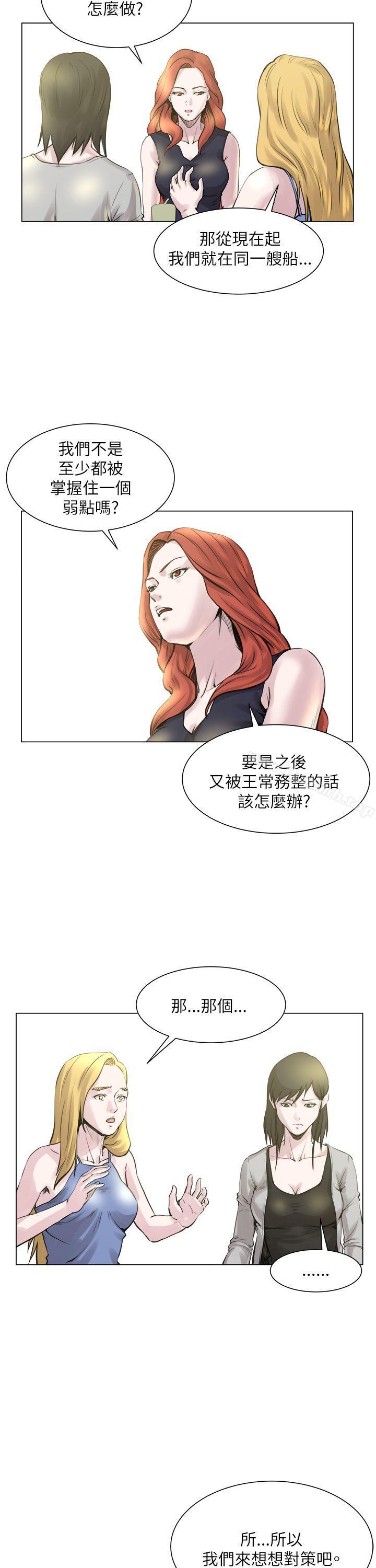《OFFICETROUBLE》漫画 TROUBLE111第22話