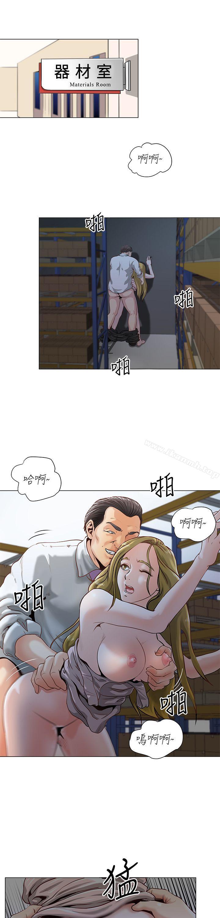 《OFFICETROUBLE》漫画 TROUBLE111第22話