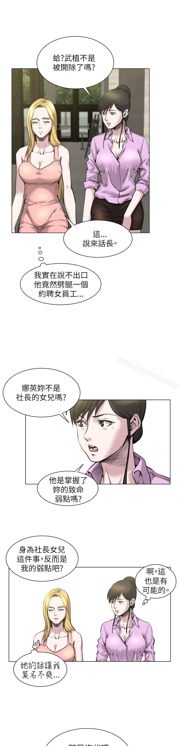 《OFFICETROUBLE》漫画 TROUBLE111第22話