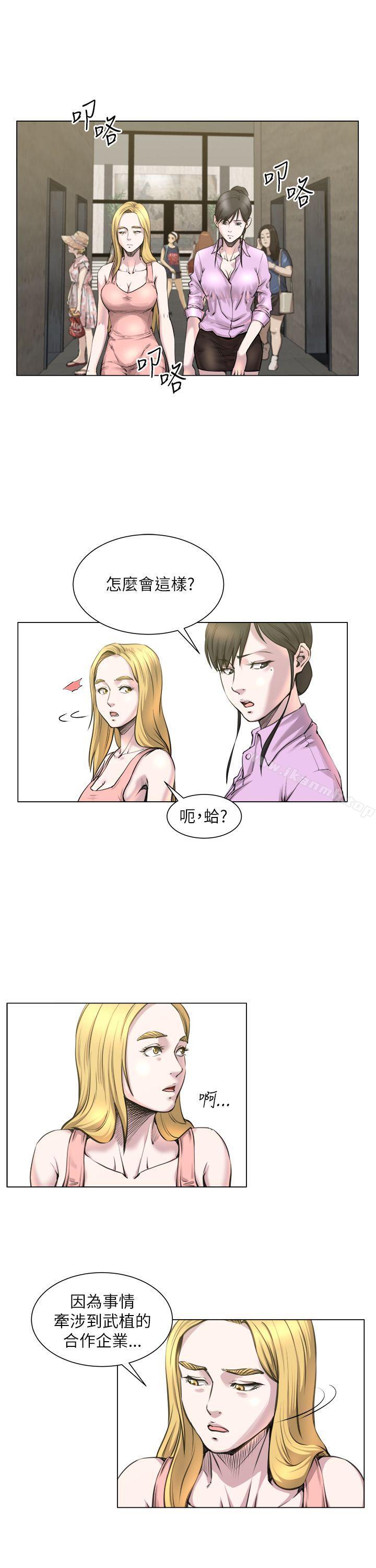 《OFFICETROUBLE》漫画 TROUBLE111第22話