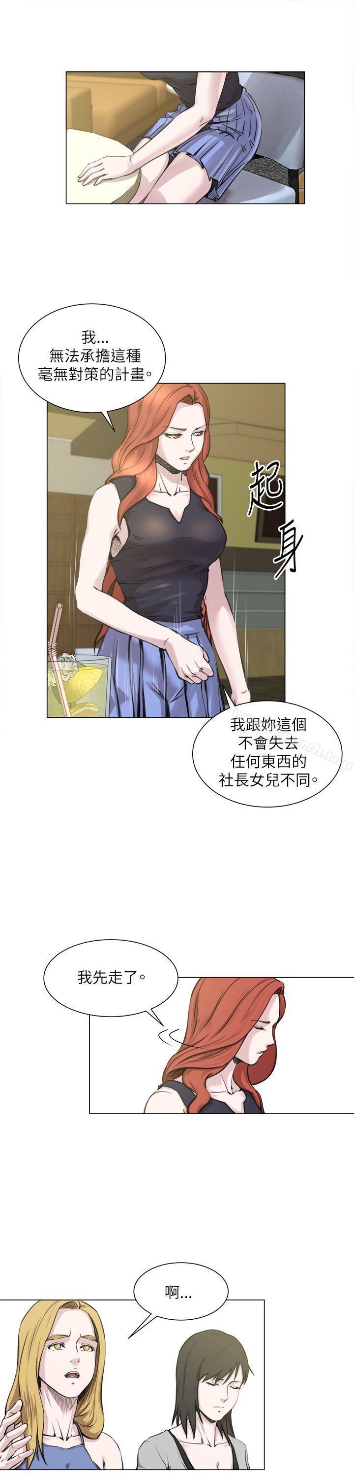 《OFFICETROUBLE》漫画 TROUBLE111第22話