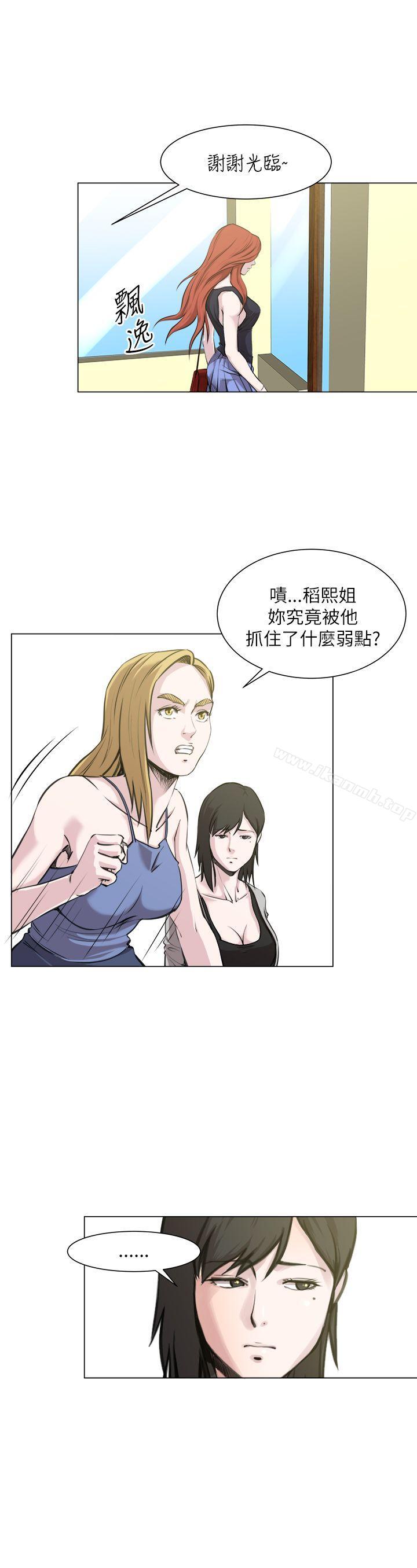 《OFFICETROUBLE》漫画 TROUBLE111第22話