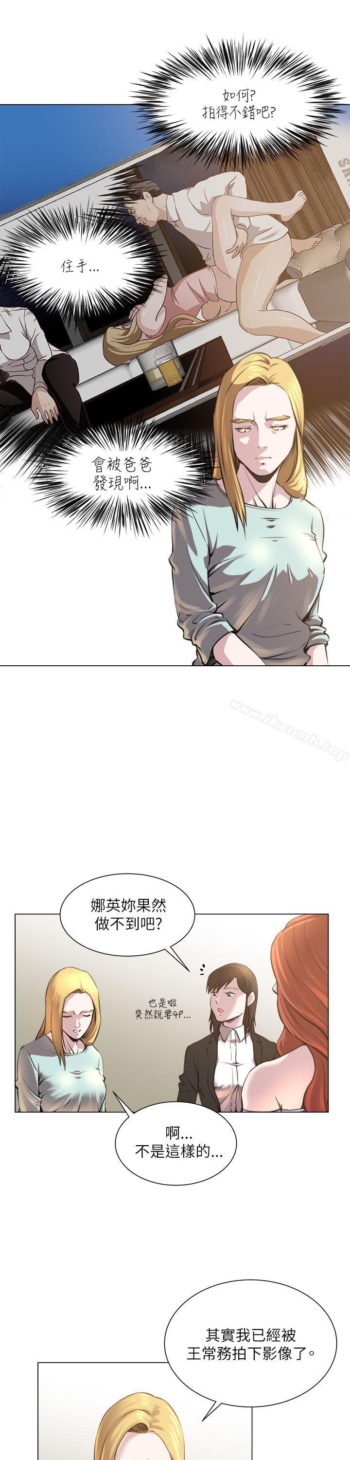 《OFFICETROUBLE》漫画 TROUBLE111第23話
