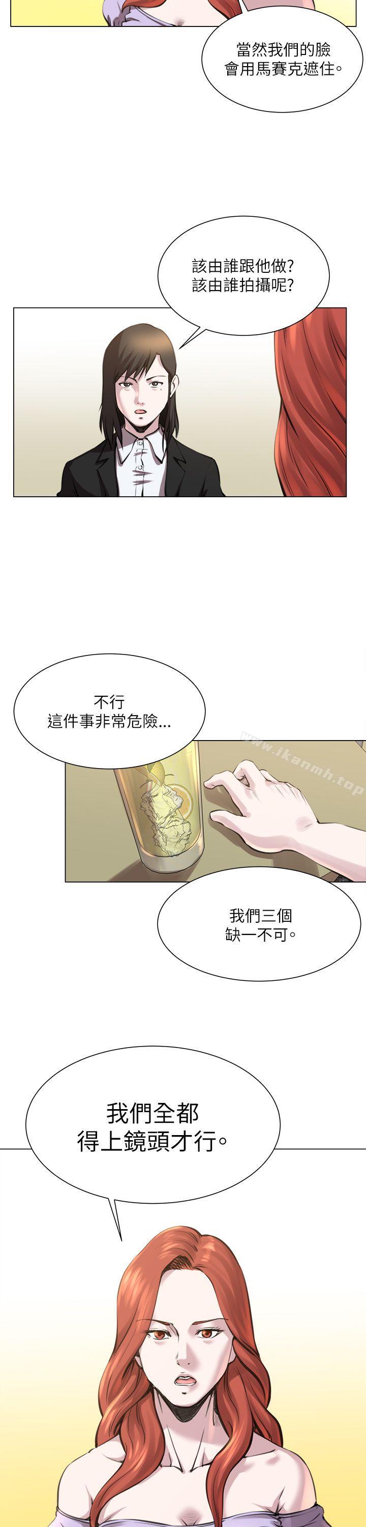 《OFFICETROUBLE》漫画 TROUBLE111第23話