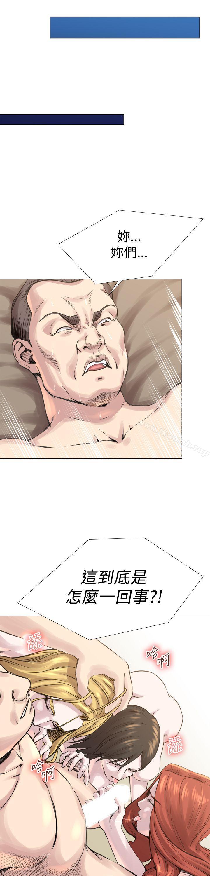 《OFFICETROUBLE》漫画 TROUBLE111第23話