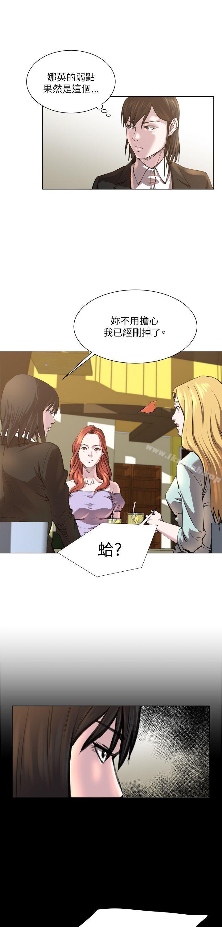 《OFFICETROUBLE》漫画 TROUBLE111第23話