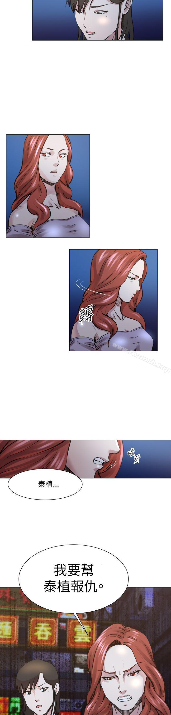 《OFFICETROUBLE》漫画 TROUBLE111第23話