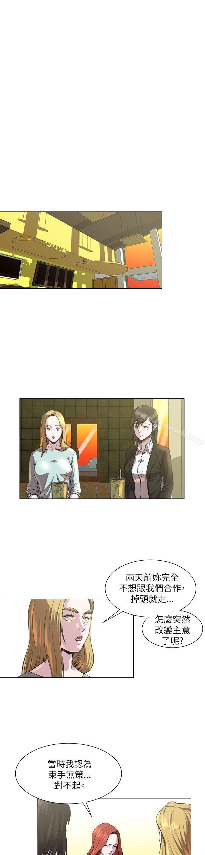 《OFFICETROUBLE》漫画 TROUBLE111第23話