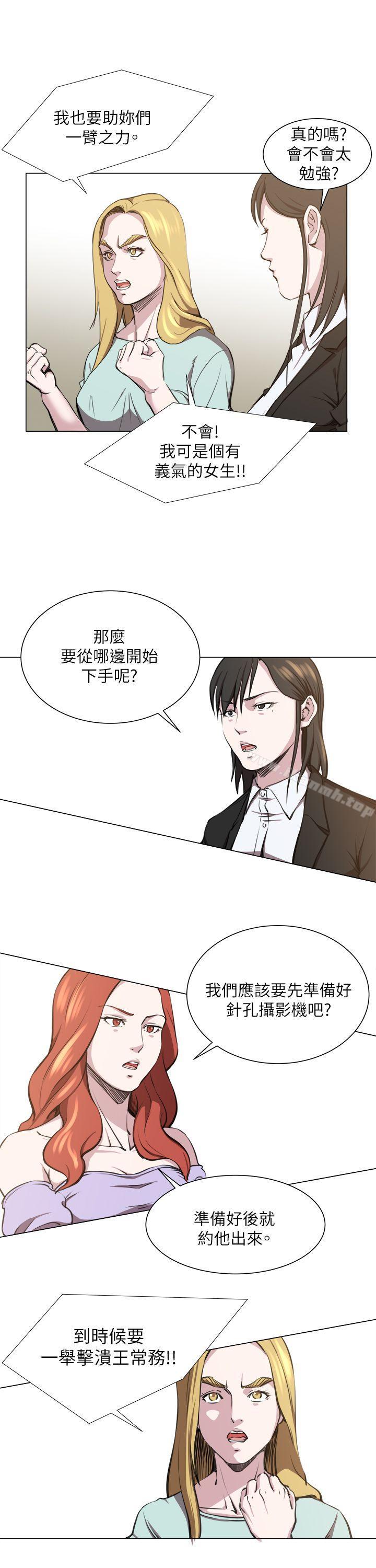 《OFFICETROUBLE》漫画 TROUBLE111第23話