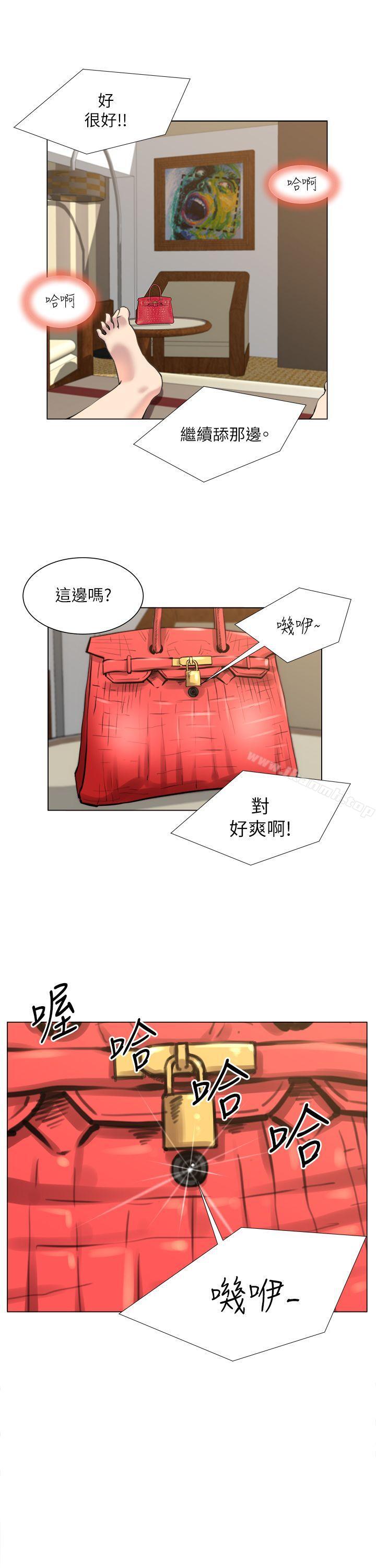 《OFFICETROUBLE》漫画 TROUBLE111第23話