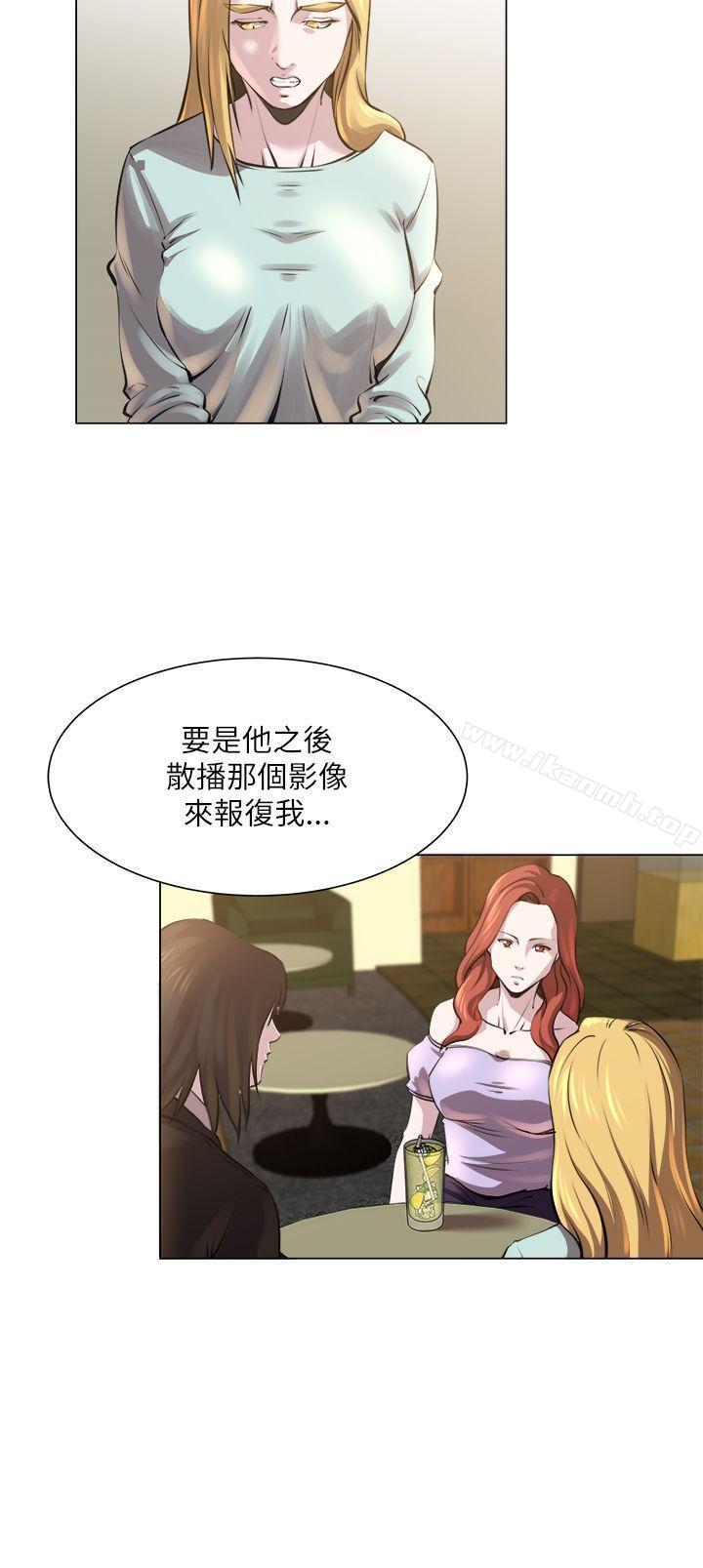 《OFFICETROUBLE》漫画 TROUBLE111第23話