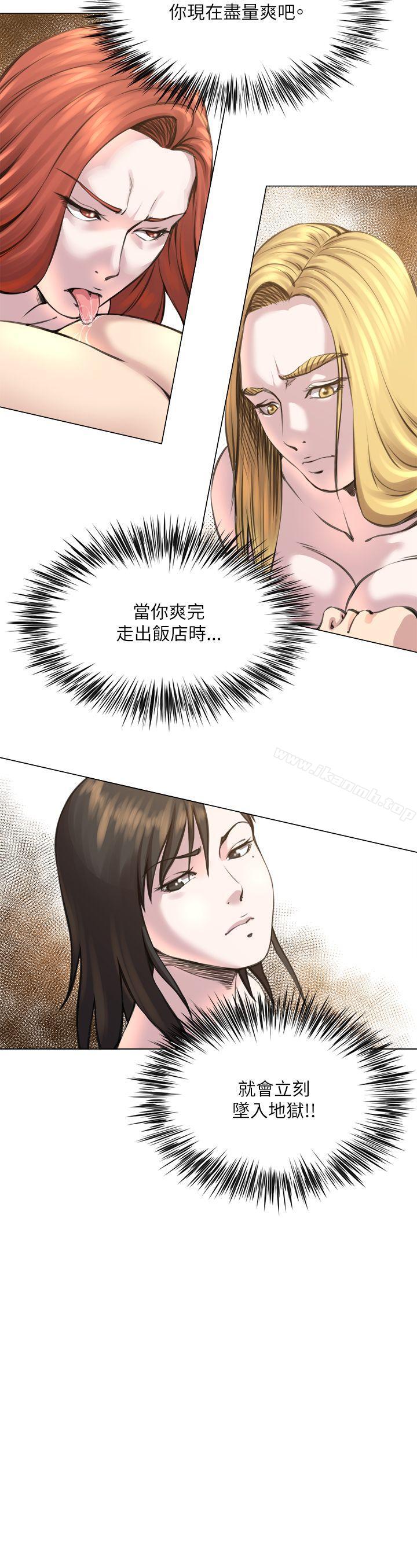 《OFFICETROUBLE》漫画 TROUBLE111第23話