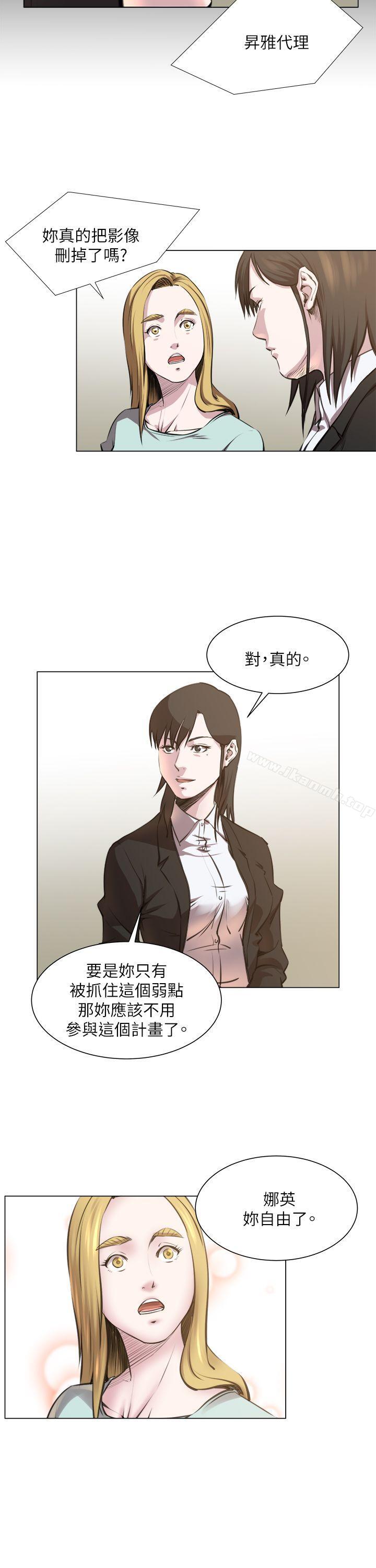 《OFFICETROUBLE》漫画 TROUBLE111第23話