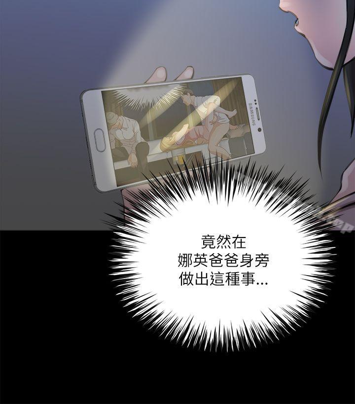 《OFFICETROUBLE》漫画 TROUBLE111第23話