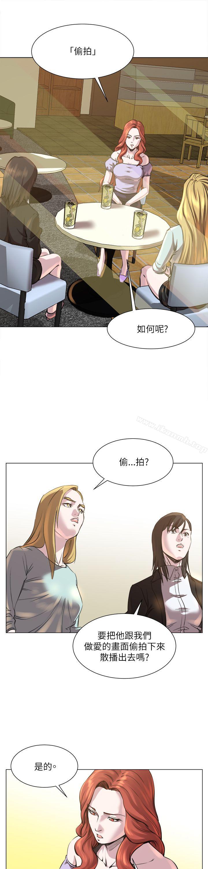 《OFFICETROUBLE》漫画 TROUBLE111第23話