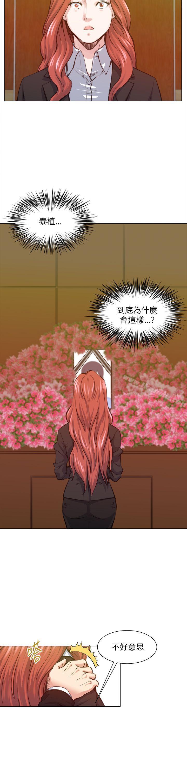 《OFFICETROUBLE》漫画 TROUBLE111第24話