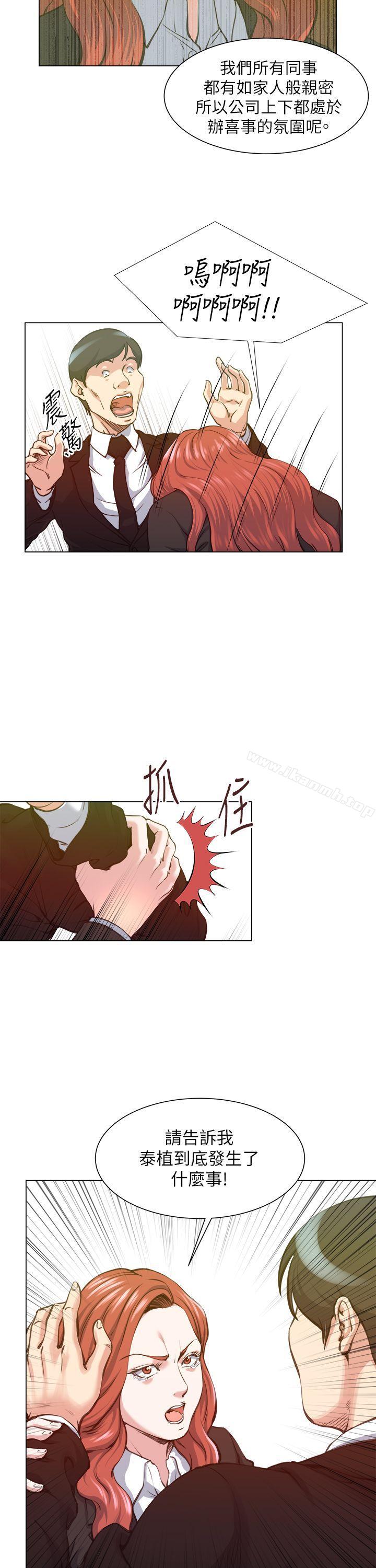 《OFFICETROUBLE》漫画 TROUBLE111第24話