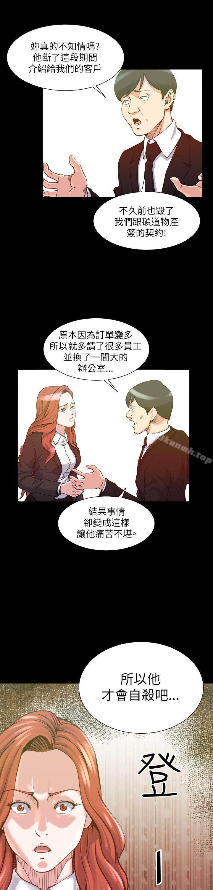 《OFFICETROUBLE》漫画 TROUBLE111第24話