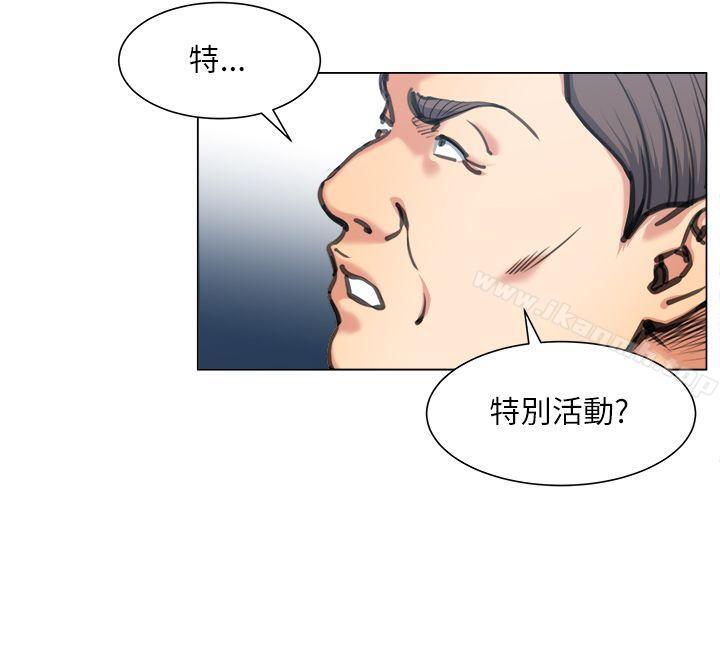 《OFFICETROUBLE》漫画 TROUBLE111第24話