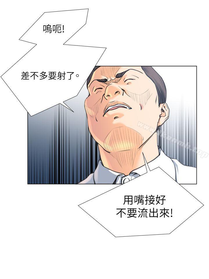 《OFFICETROUBLE》漫画 TROUBLE111第24話