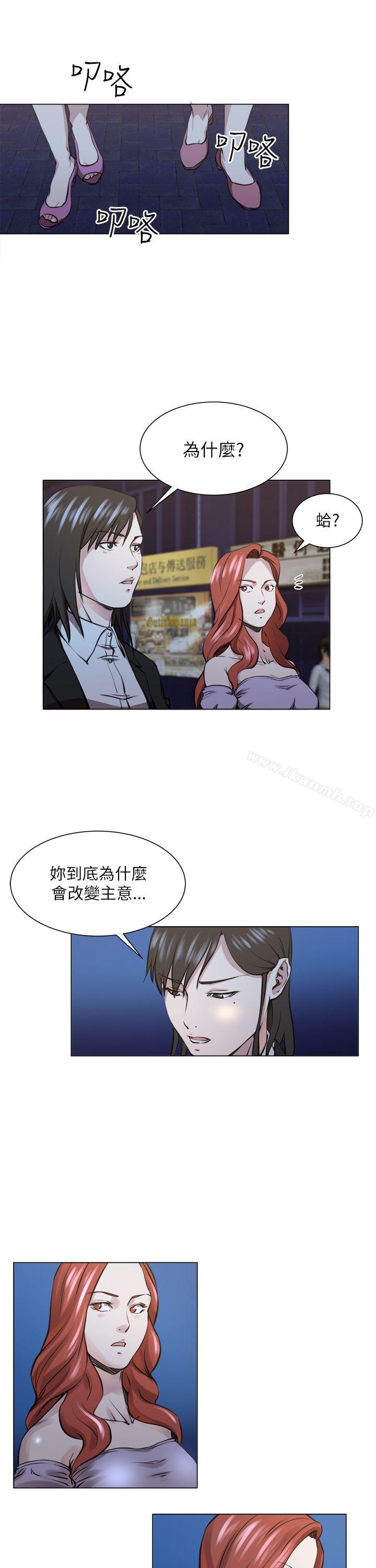 《OFFICETROUBLE》漫画 TROUBLE111第24話