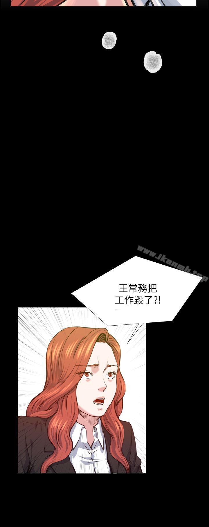 《OFFICETROUBLE》漫画 TROUBLE111第24話
