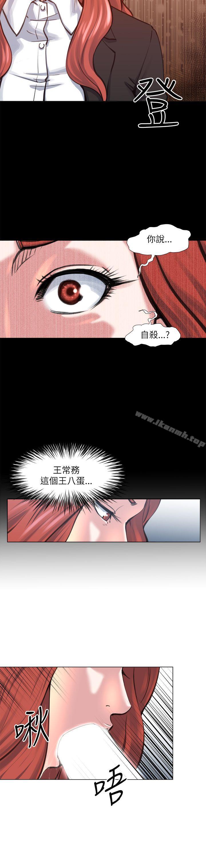 《OFFICETROUBLE》漫画 TROUBLE111第24話