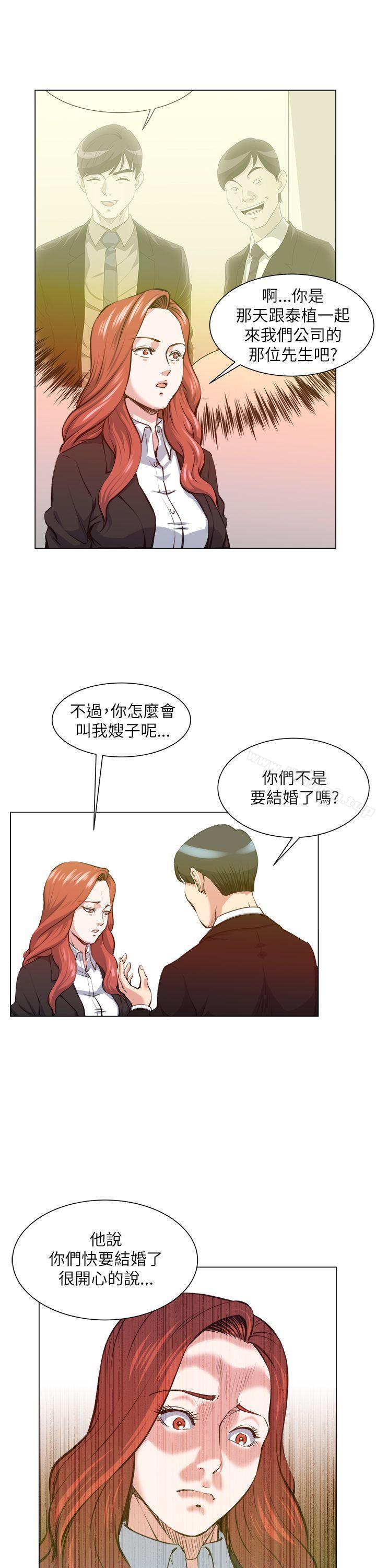 《OFFICETROUBLE》漫画 TROUBLE111第24話