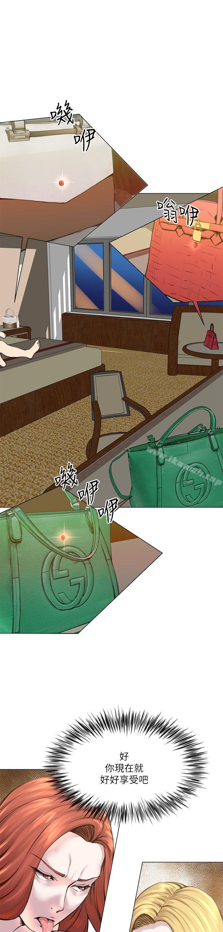 《OFFICETROUBLE》漫画 TROUBLE111第25話