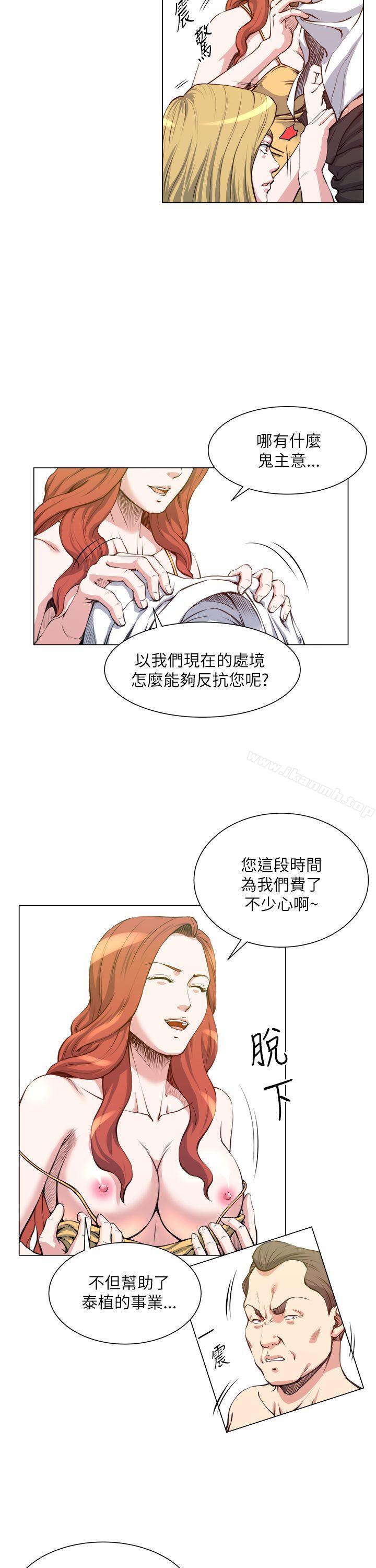 《OFFICETROUBLE》漫画 TROUBLE111第25話