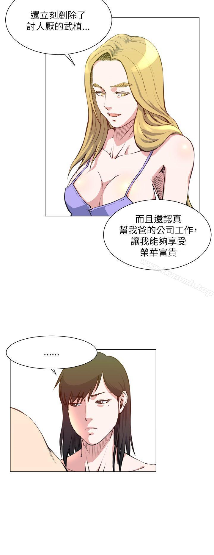 《OFFICETROUBLE》漫画 TROUBLE111第25話