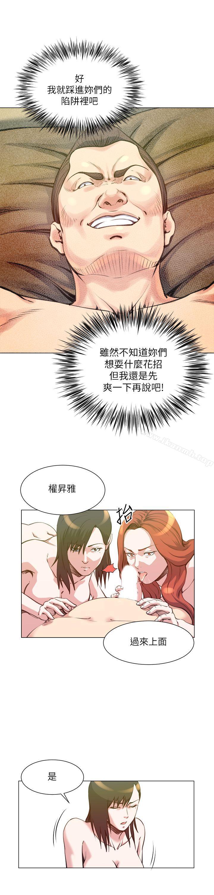 《OFFICETROUBLE》漫画 TROUBLE111第25話