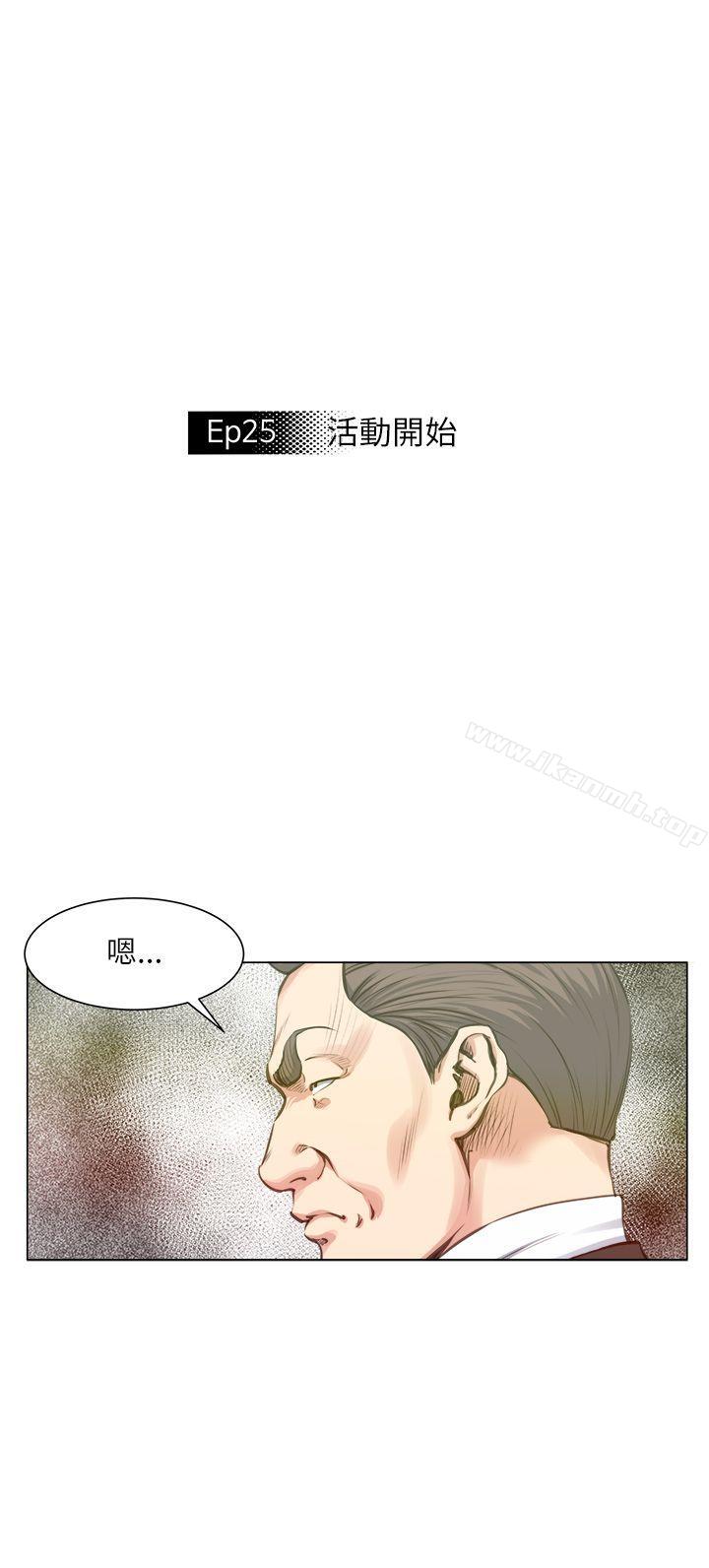 《OFFICETROUBLE》漫画 TROUBLE111第25話