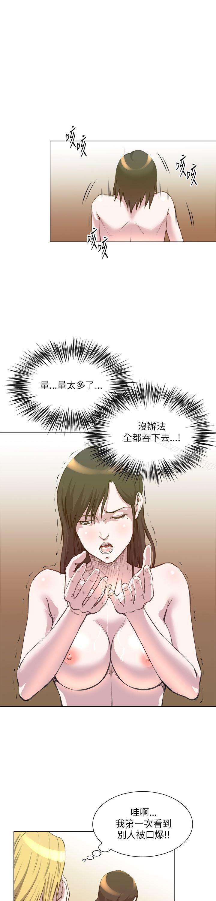 《OFFICETROUBLE》漫画 TROUBLE111第26話