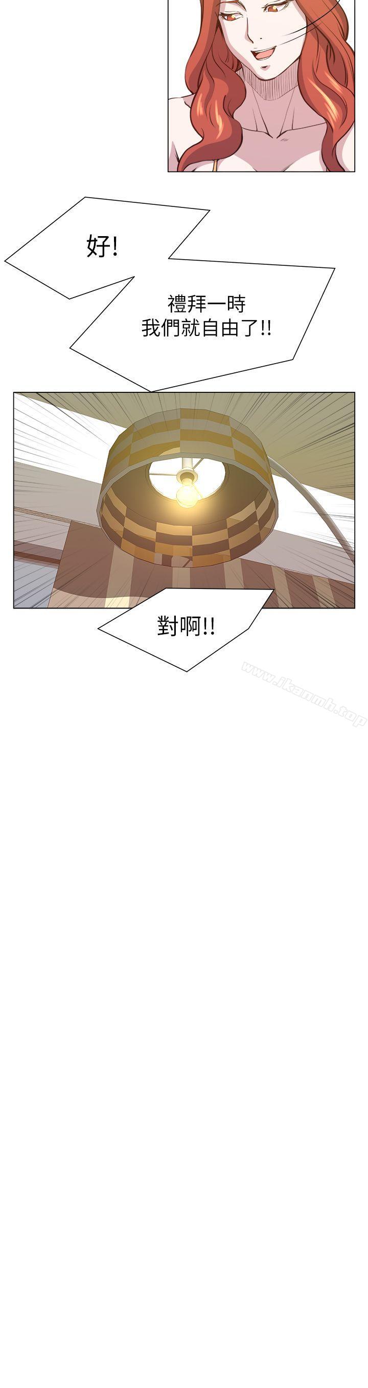 《OFFICETROUBLE》漫画 TROUBLE111第26話