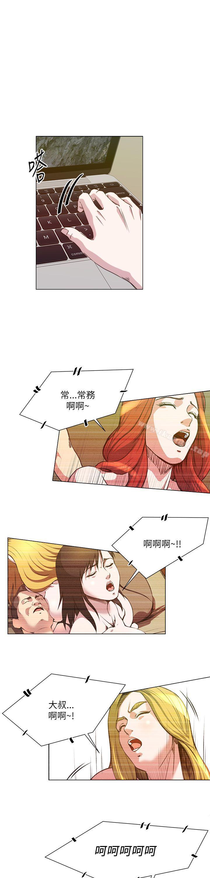 《OFFICETROUBLE》漫画 TROUBLE111第26話