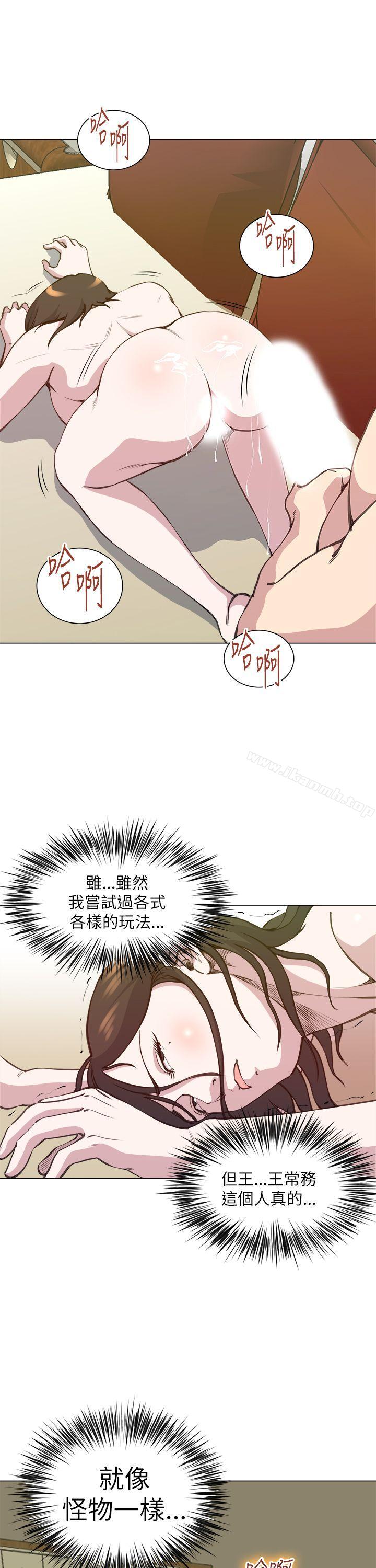《OFFICETROUBLE》漫画 TROUBLE111第26話