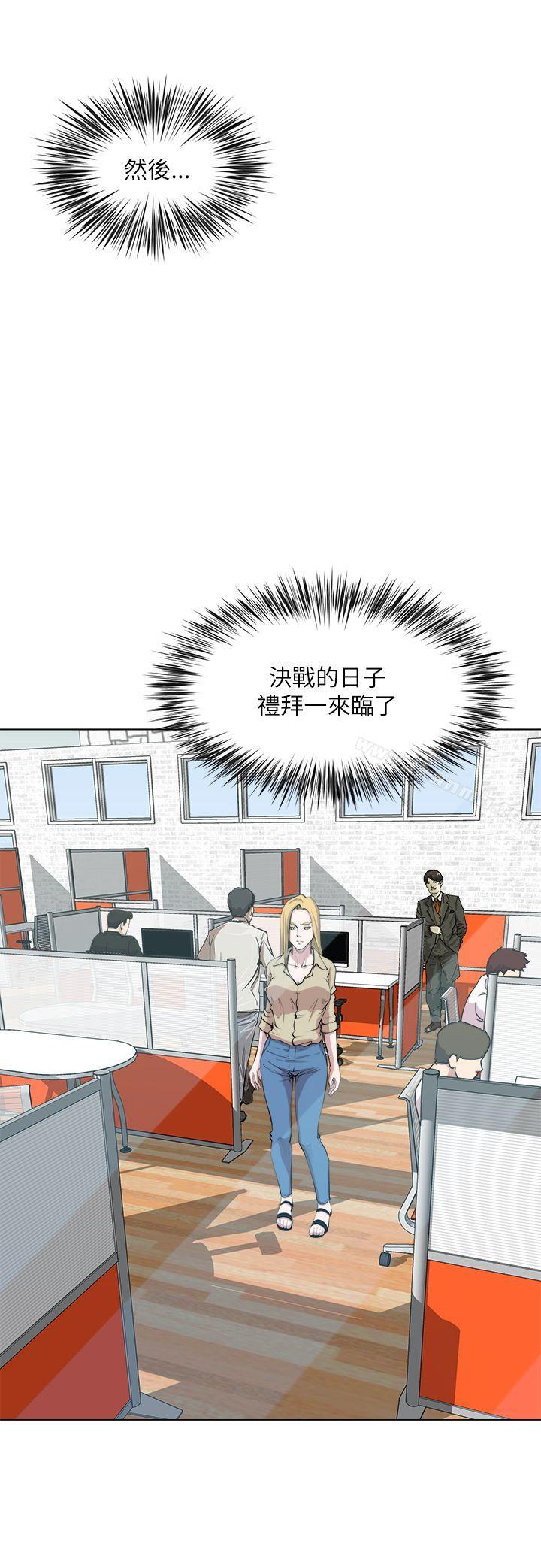 《OFFICETROUBLE》漫画 TROUBLE111第26話