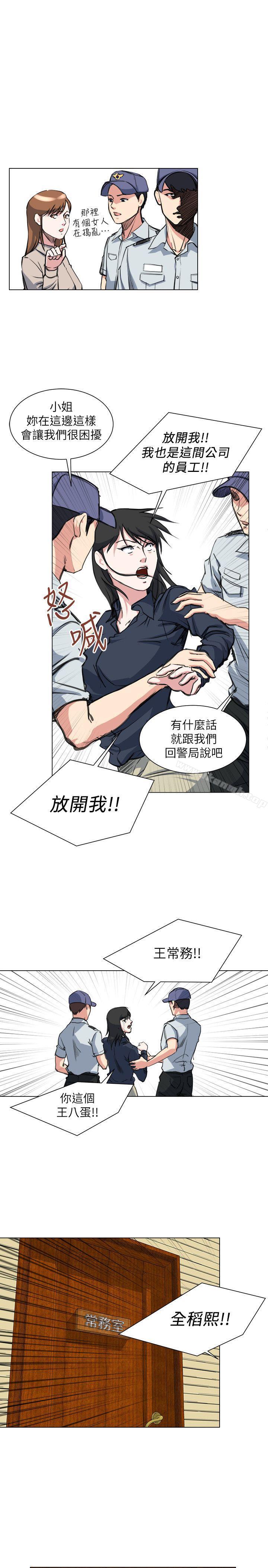 《OFFICETROUBLE》漫画 TROUBLE111第27話