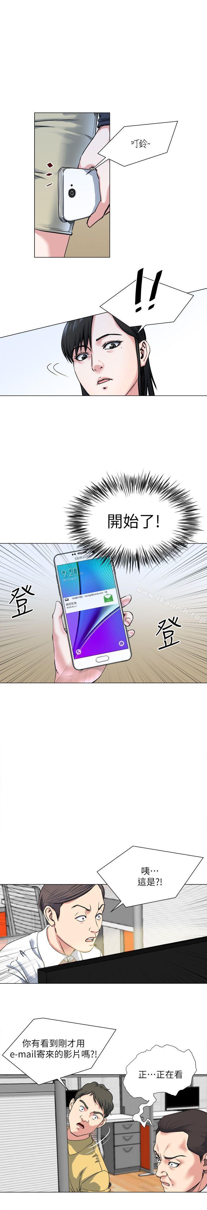 《OFFICETROUBLE》漫画 TROUBLE111第27話