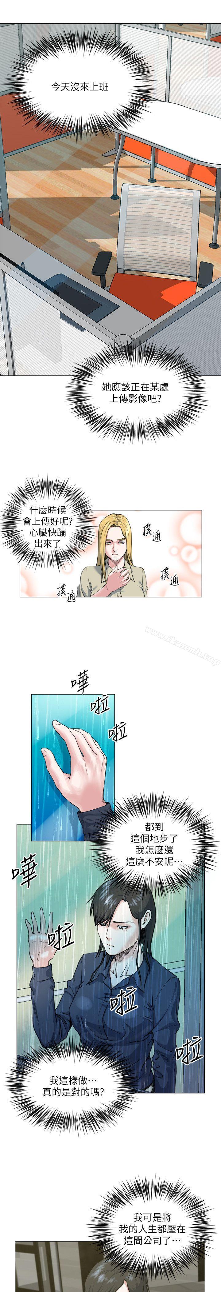 《OFFICETROUBLE》漫画 TROUBLE111第27話