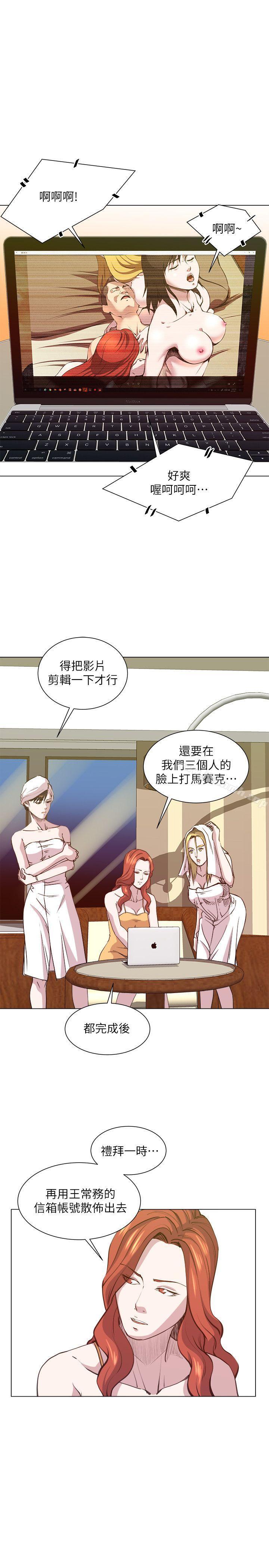 《OFFICETROUBLE》漫画 TROUBLE111第27話