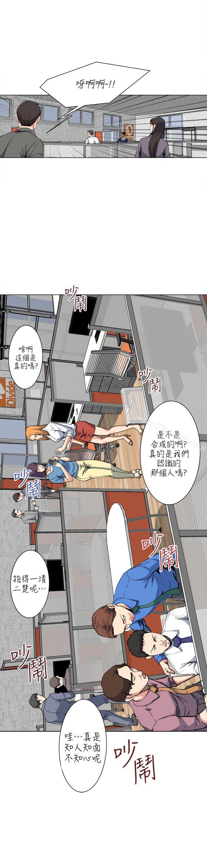《OFFICETROUBLE》漫画 TROUBLE111第27話