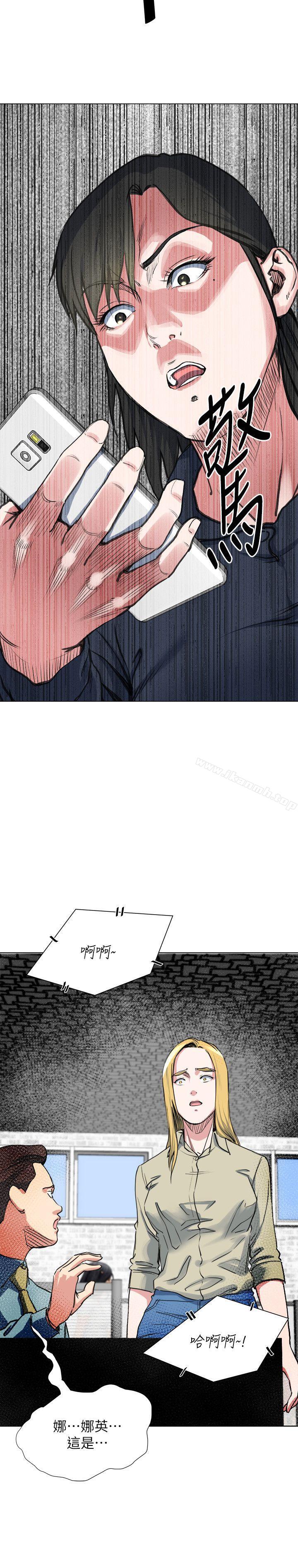 《OFFICETROUBLE》漫画 TROUBLE111第27話