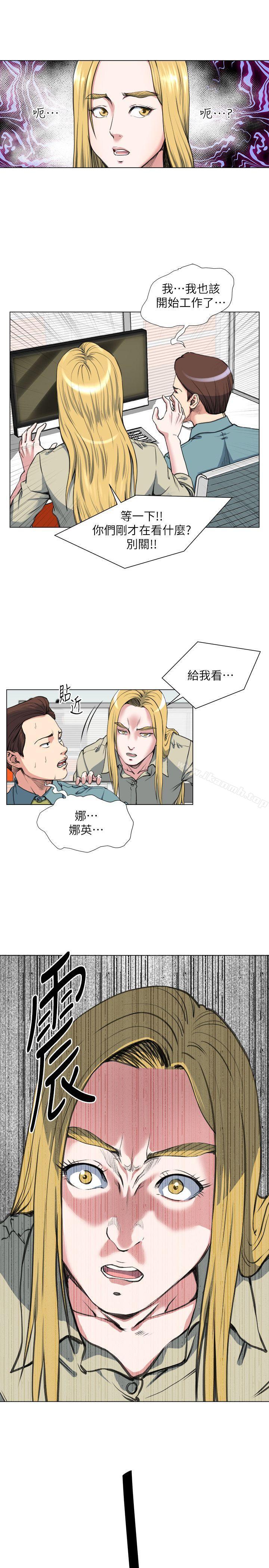 《OFFICETROUBLE》漫画 TROUBLE111第27話