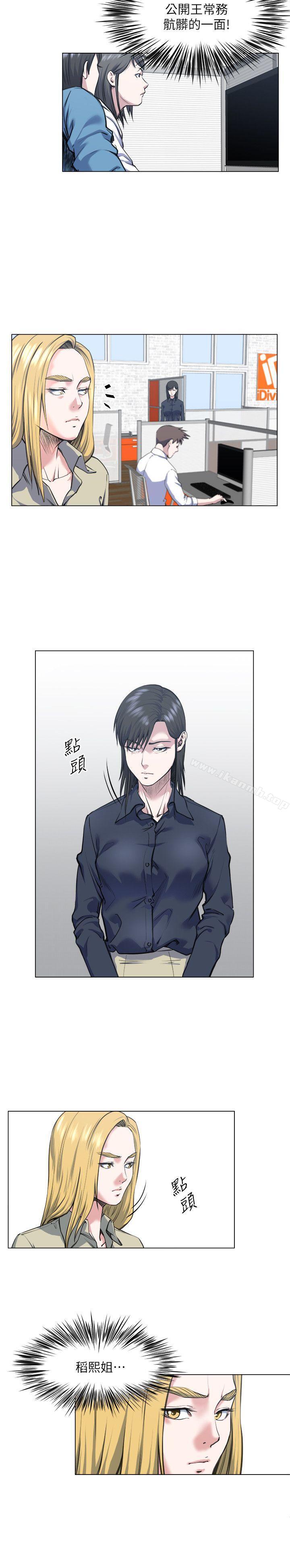 《OFFICETROUBLE》漫画 TROUBLE111第27話