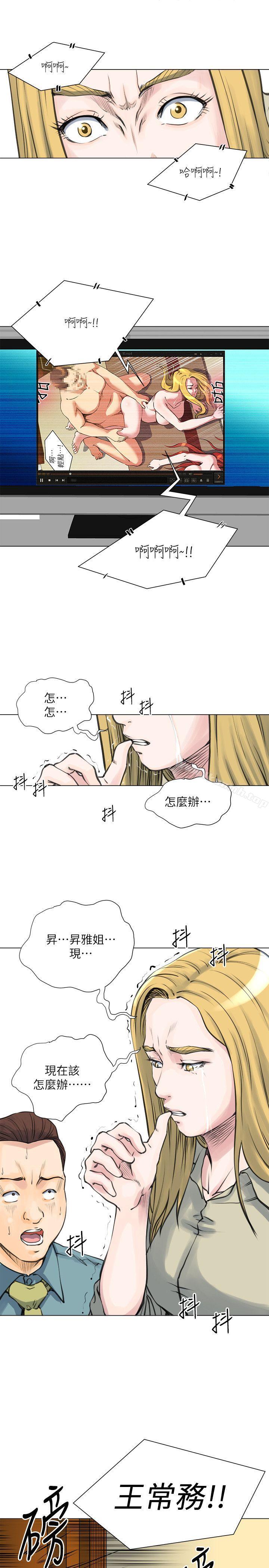 《OFFICETROUBLE》漫画 TROUBLE111第27話