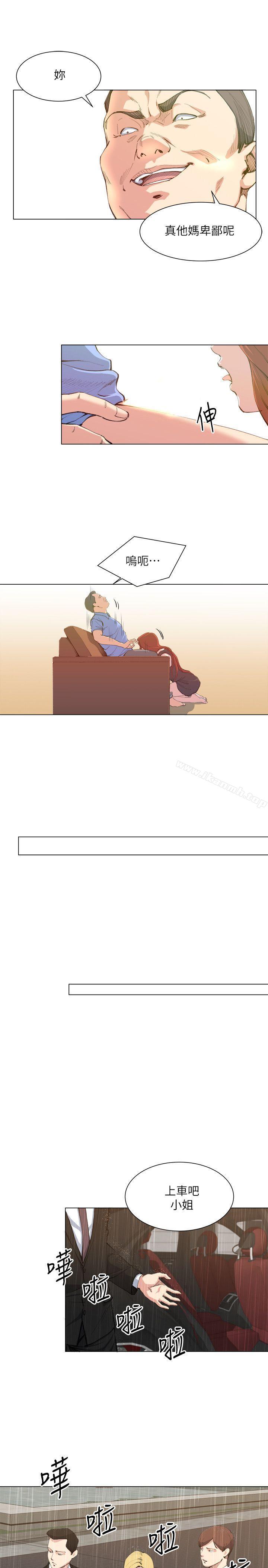 《OFFICETROUBLE》漫画 TROUBLE111最終話