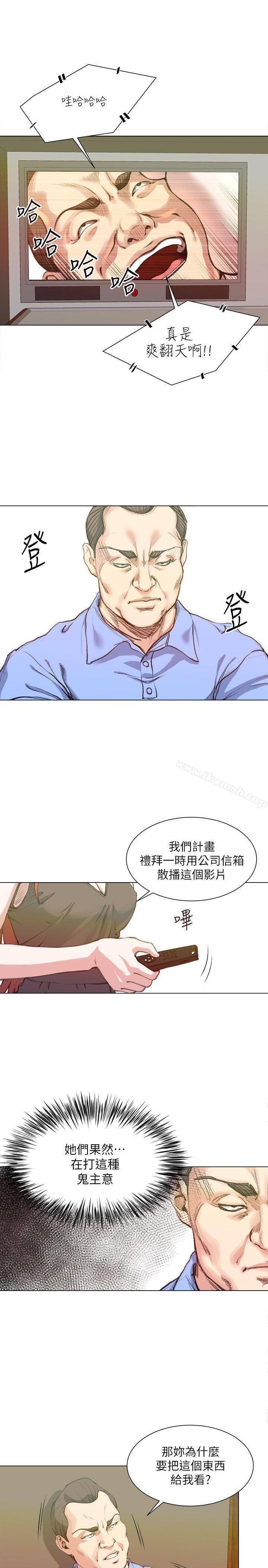 《OFFICETROUBLE》漫画 TROUBLE111最終話